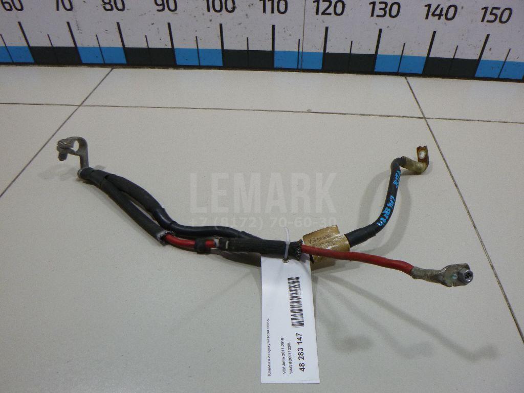 Клемма аккумулятора плюс 5C0971228L VAG