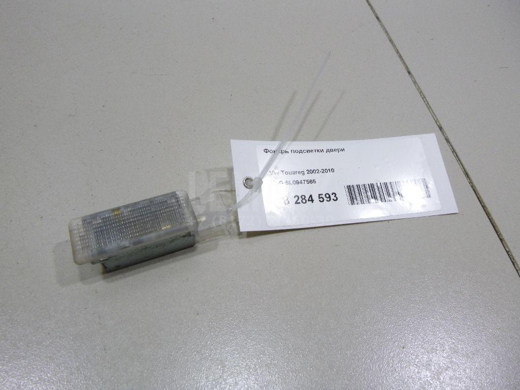 Фонарь подсветки двери 6L0947565 VAG