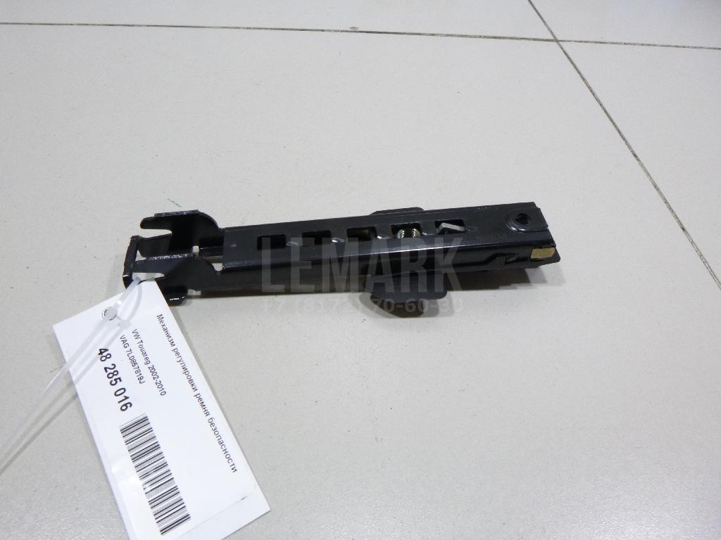 Механизм регулировки ремня безопасности 7L0857819J VAG
