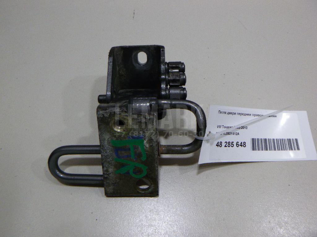 Петля двери передней правой нижняя 7L0831412A VAG