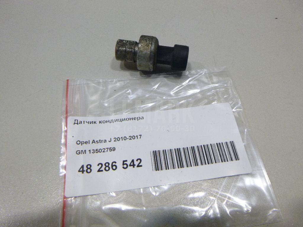 Датчик кондиционера 13502759 GM