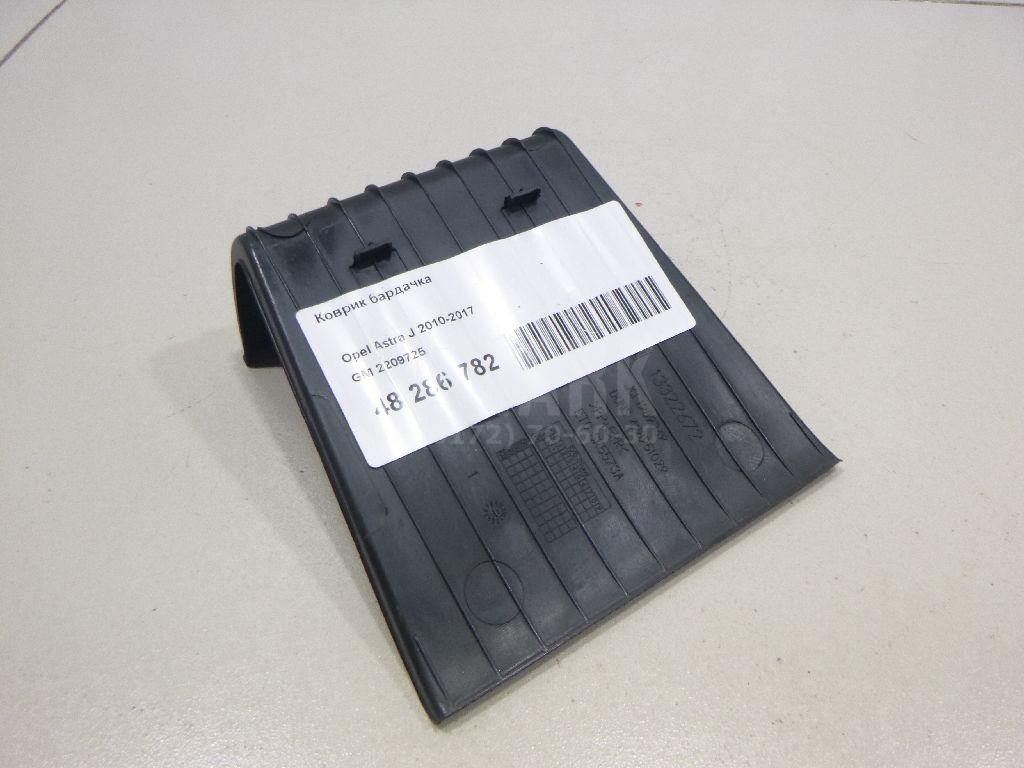 Коврик бардачка 2209725 GM