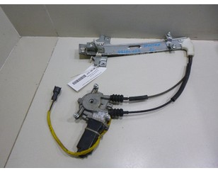 Стеклоподъемник электр. задний левый для Kia Sephia II/Shuma II 2001-2004 б/у состояние отличное