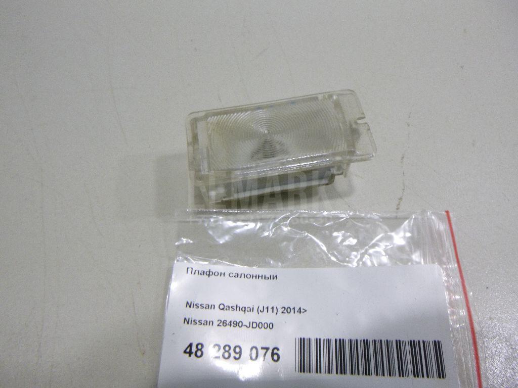 Плафон салонный 26490JD000 Nissan