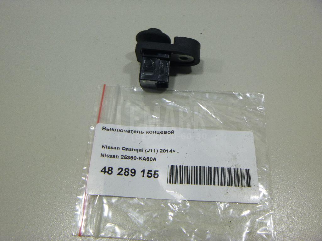 Выключатель концевой 25360KA60A Nissan