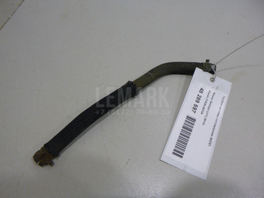 Трубка системы охлаждения АКПП 216364EF0A Nissan