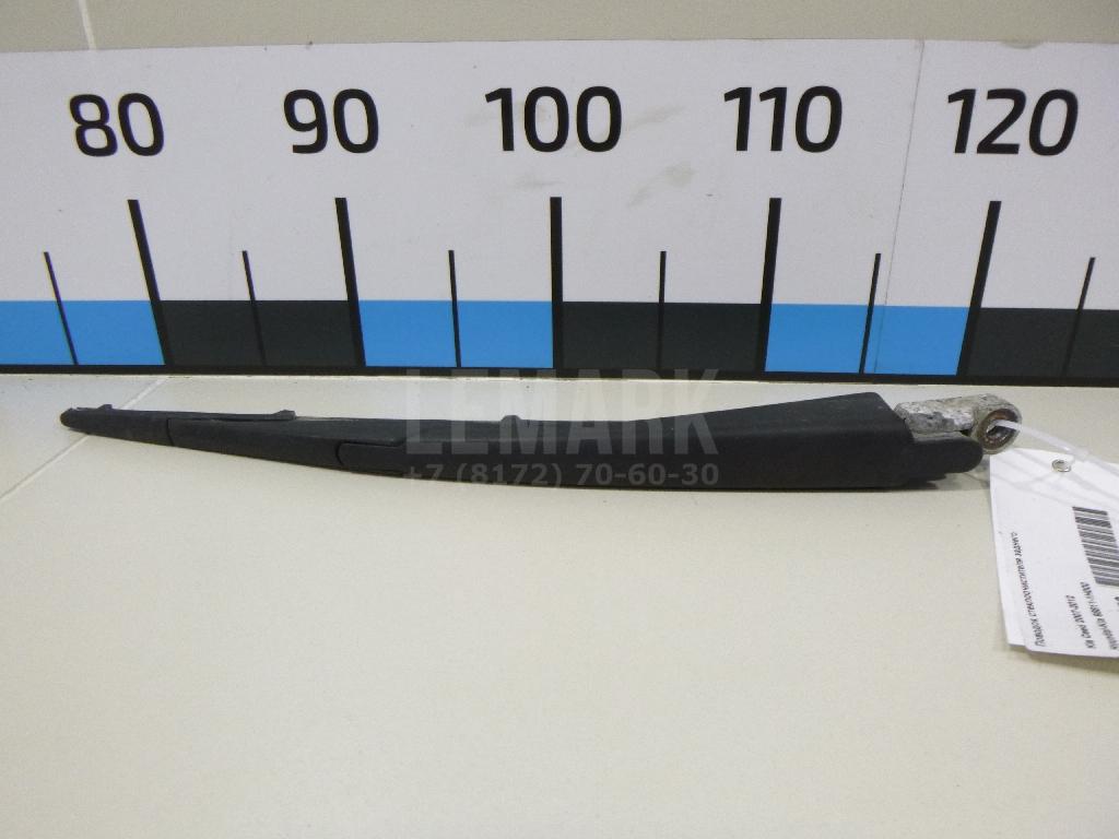 Поводок стеклоочистителя заднего 988111H000 Hyundai-Kia