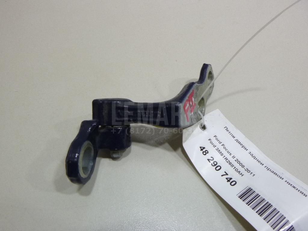 Петля двери задней правой нижняя 3M51R26810AH Ford
