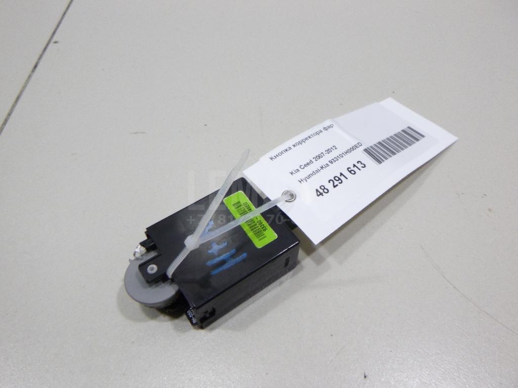 Кнопка корректора фар 933101H000ED Hyundai-Kia