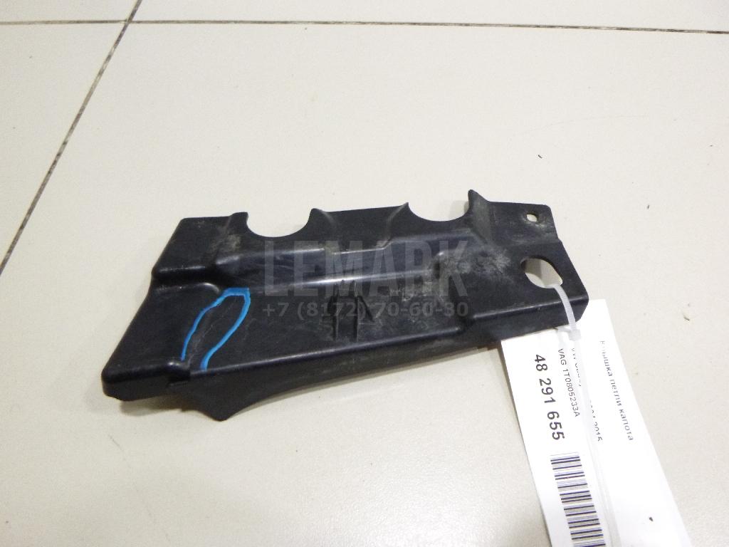Крышка петли капота 1T0805233A VAG