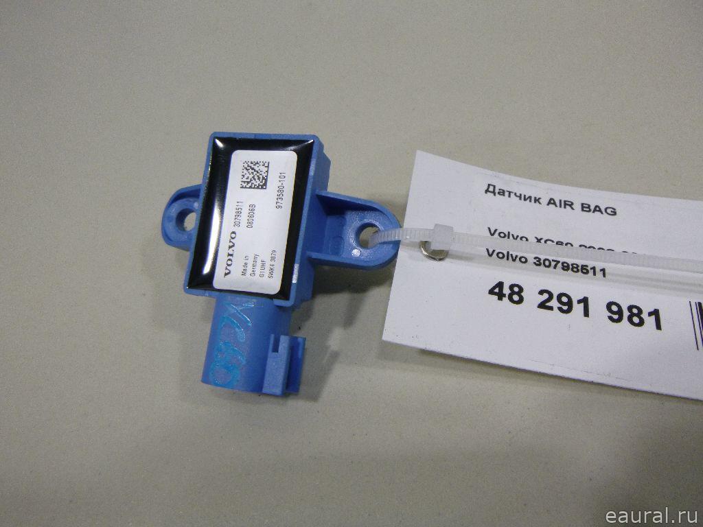 Датчик AIR BAG