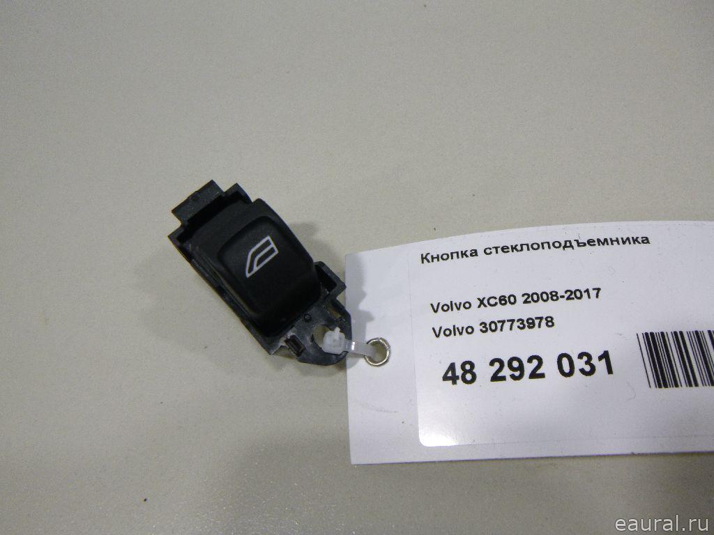 Кнопка стеклоподъемника