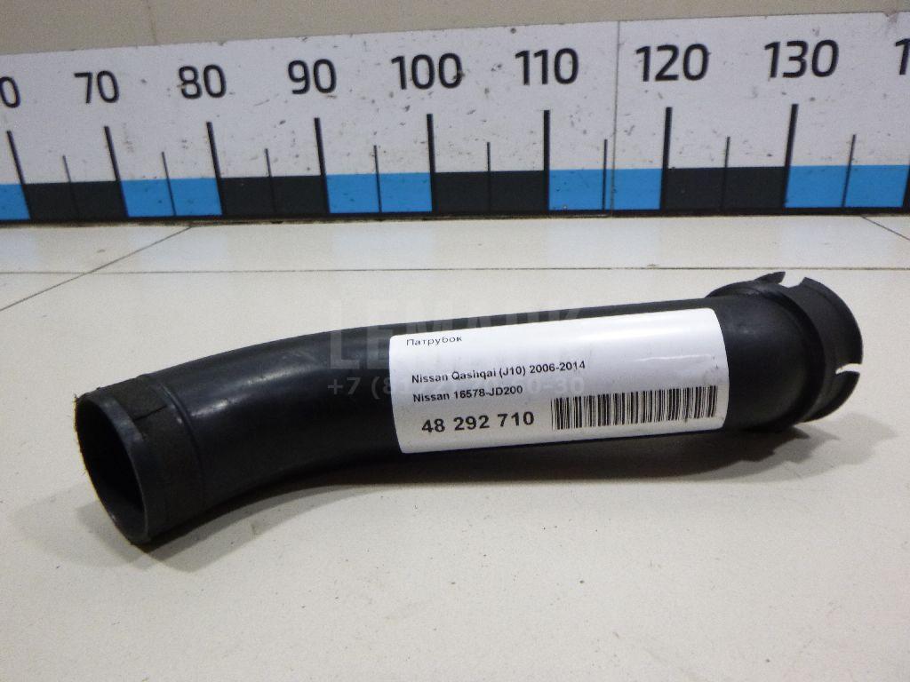 Патрубок 16578JD200 Nissan