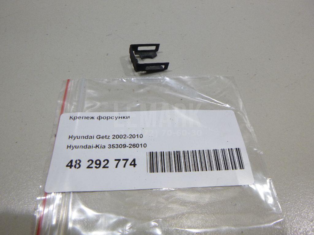 Крепеж форсунки 3530926010 Hyundai-Kia