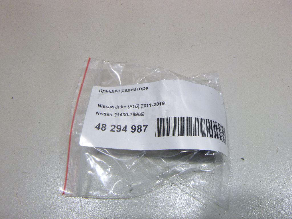 Крышка радиатора 214307996E Nissan