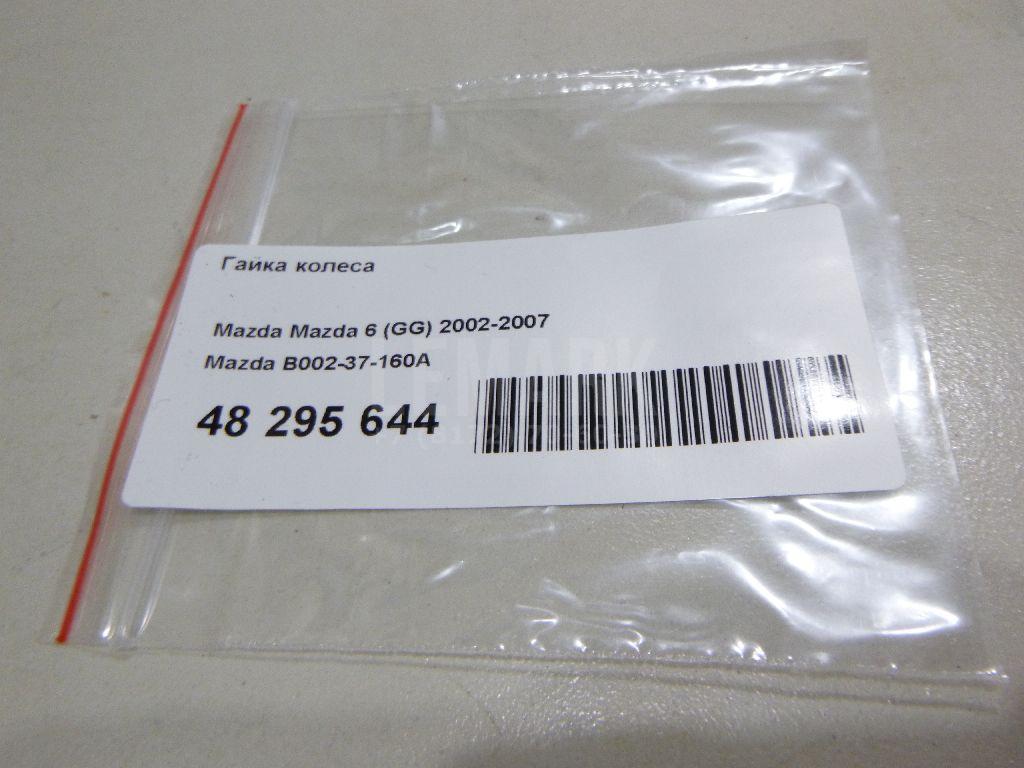 Гайка колеса B00237160A Mazda