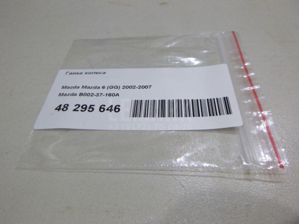 Гайка колеса B00237160A Mazda