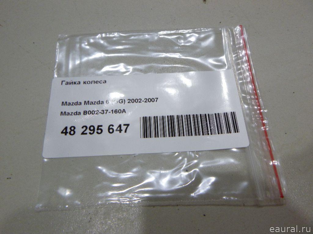 Гайка колеса