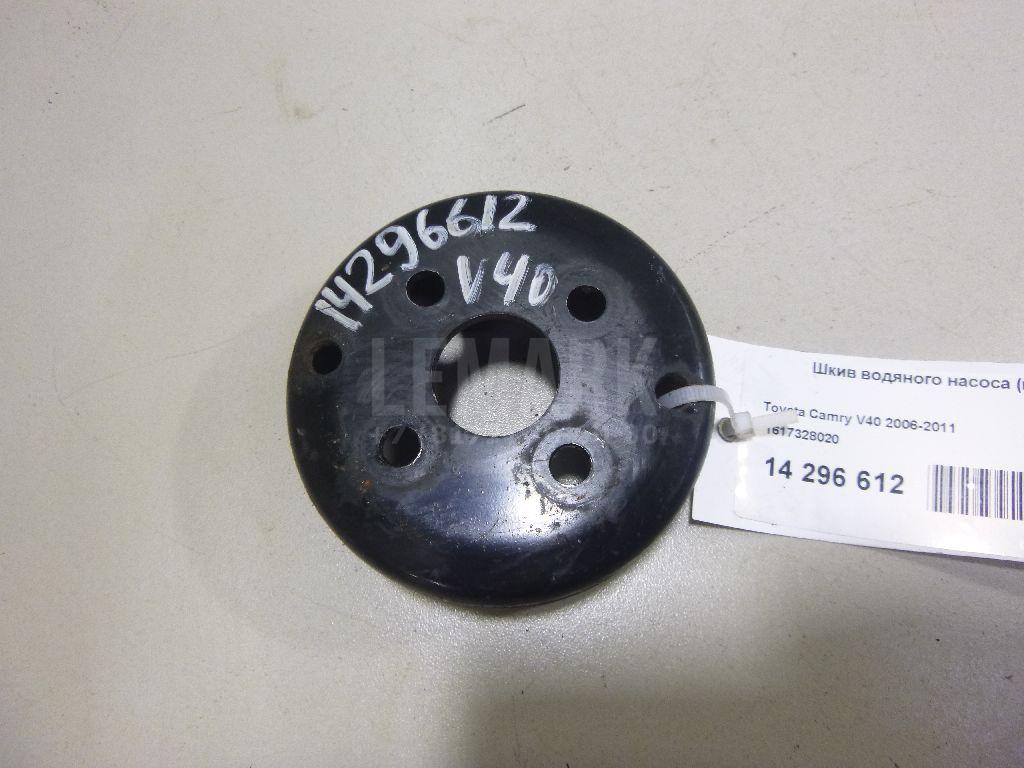 Шкив водяного насоса (помпы) 1617328020 Toyota