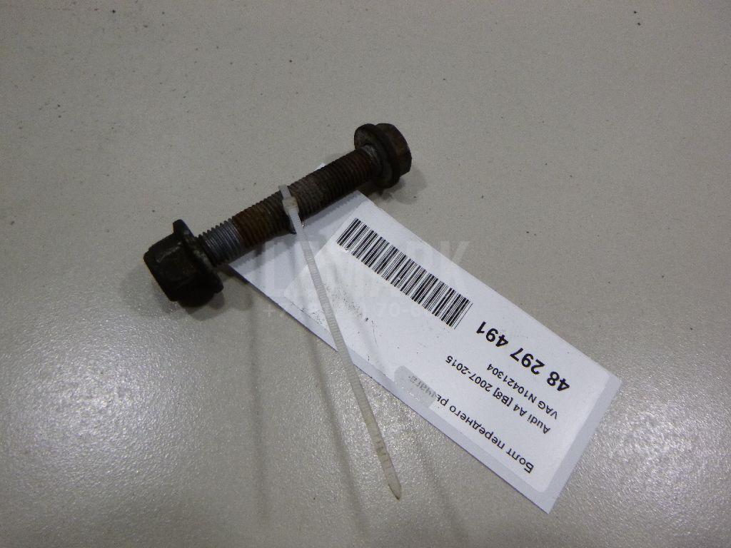 Болт переднего рычага N10421304 VAG