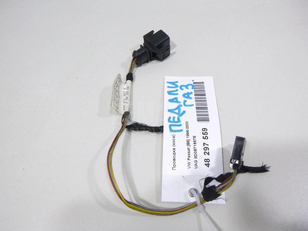 Проводка (коса) 8D0971657E VAG