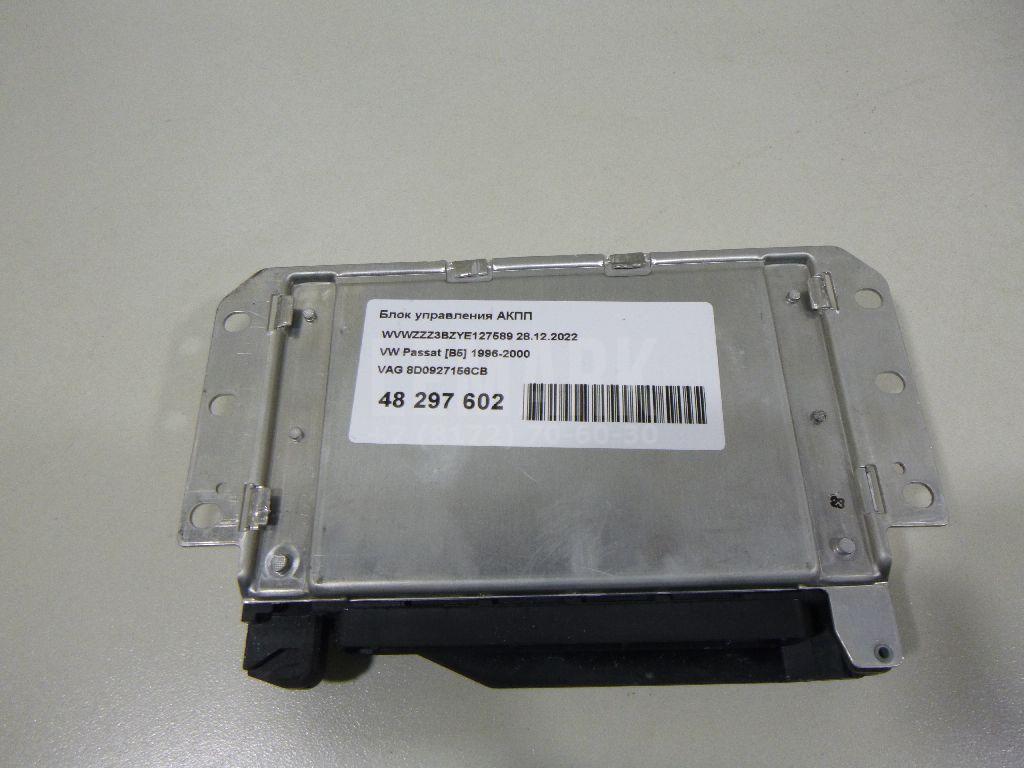Блок управления АКПП для  Audi A4 [B6] 2000-2004