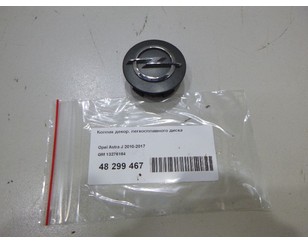 Колпак декор. легкосплавного диска для Opel Mokka 2012-2019 с разборки состояние отличное