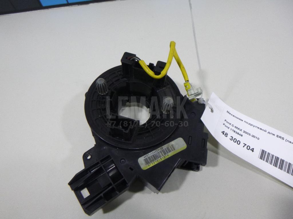 Механизм подрулевой для SRS (ленточный) 1763646 Ford