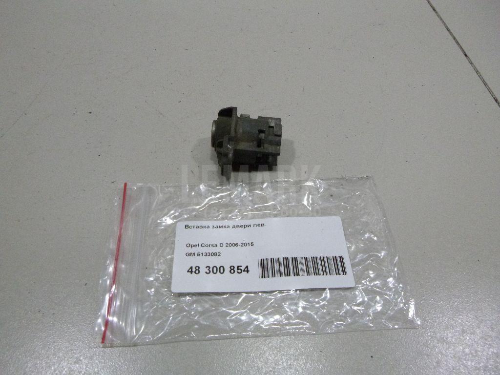 Вставка замка двери лев. 5133082 GM