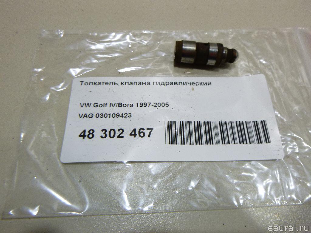 Толкатель клапана гидравлический