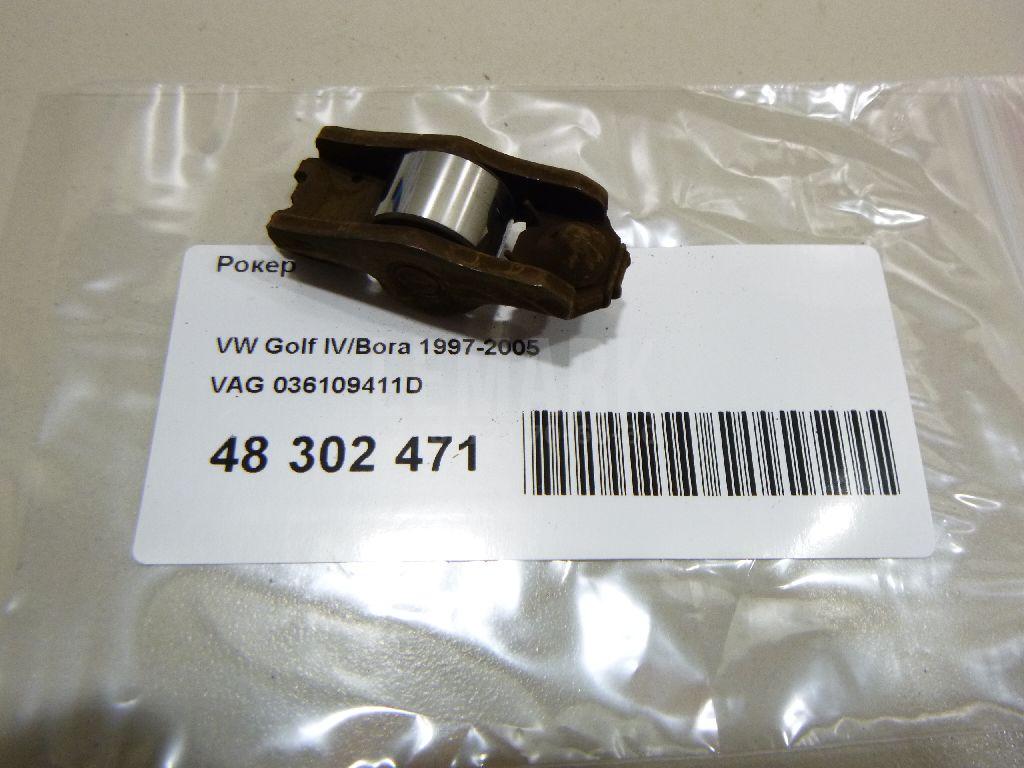 Рокер 036109411D VAG