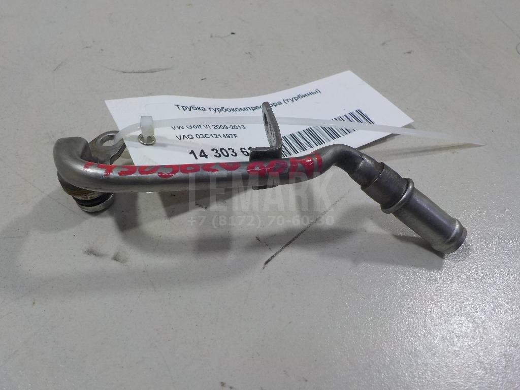 Трубка турбокомпрессора (турбины) для  Ford C-MAX 2003-2010