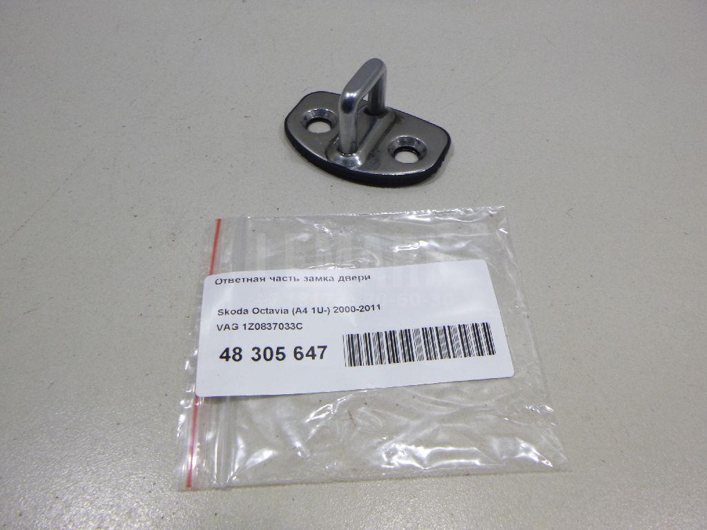 Ответная часть замка двери 1Z0837033C VAG