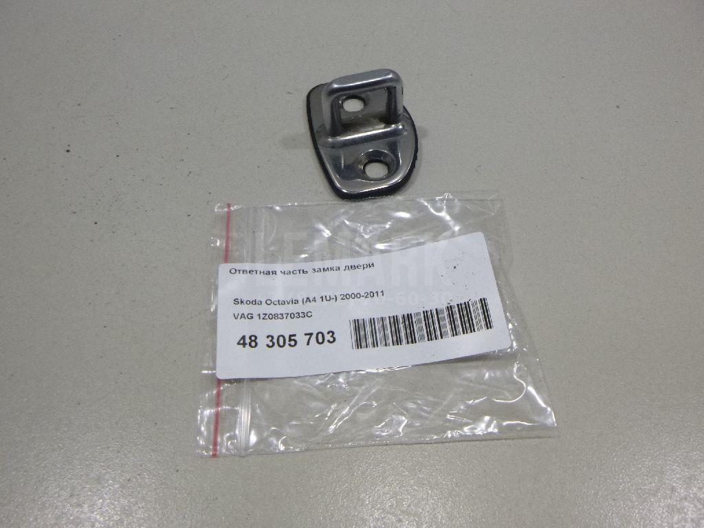 Ответная часть замка двери 1Z0837033C VAG