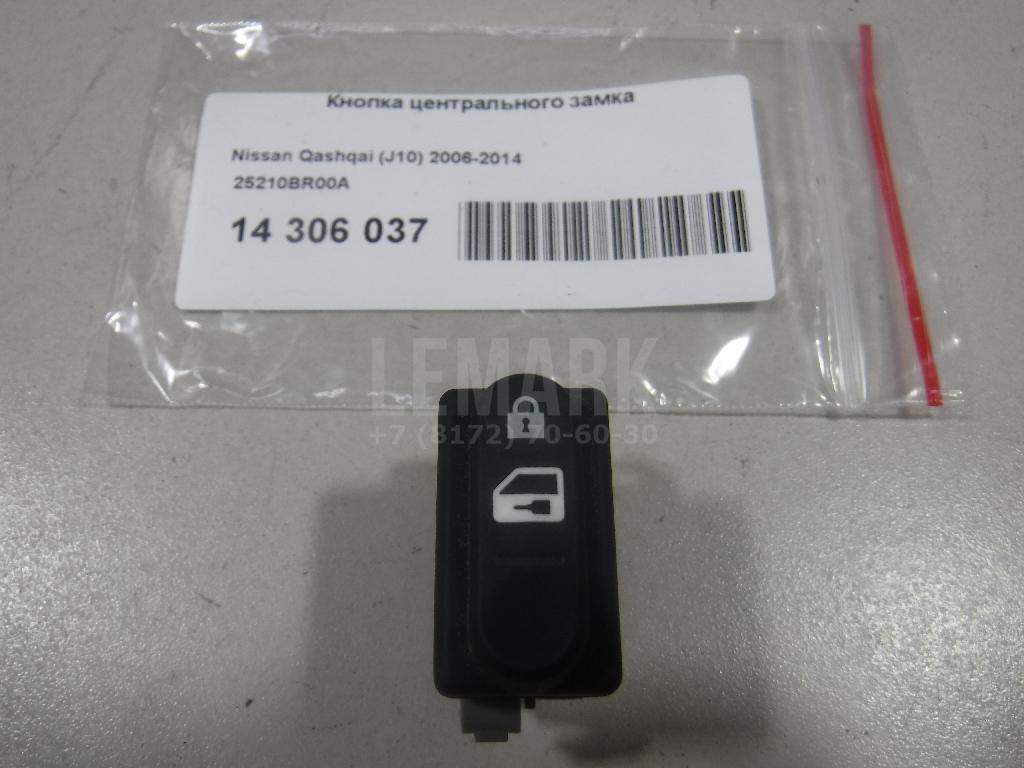 Кнопка центрального замка 25210BR00A Nissan