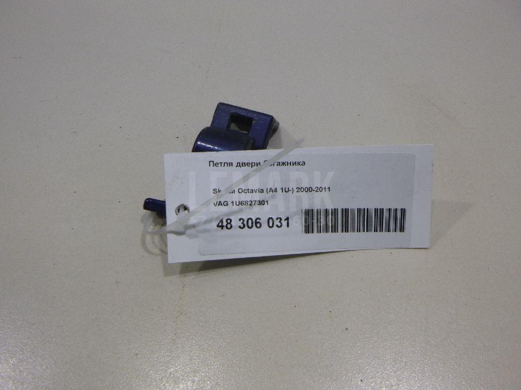 Петля двери багажника 1U6827301 VAG