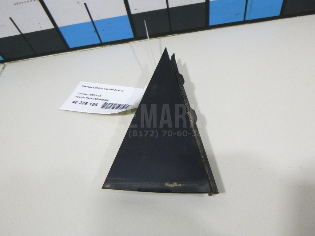 Накладка двери задней левой 838301H000EQ Hyundai-Kia
