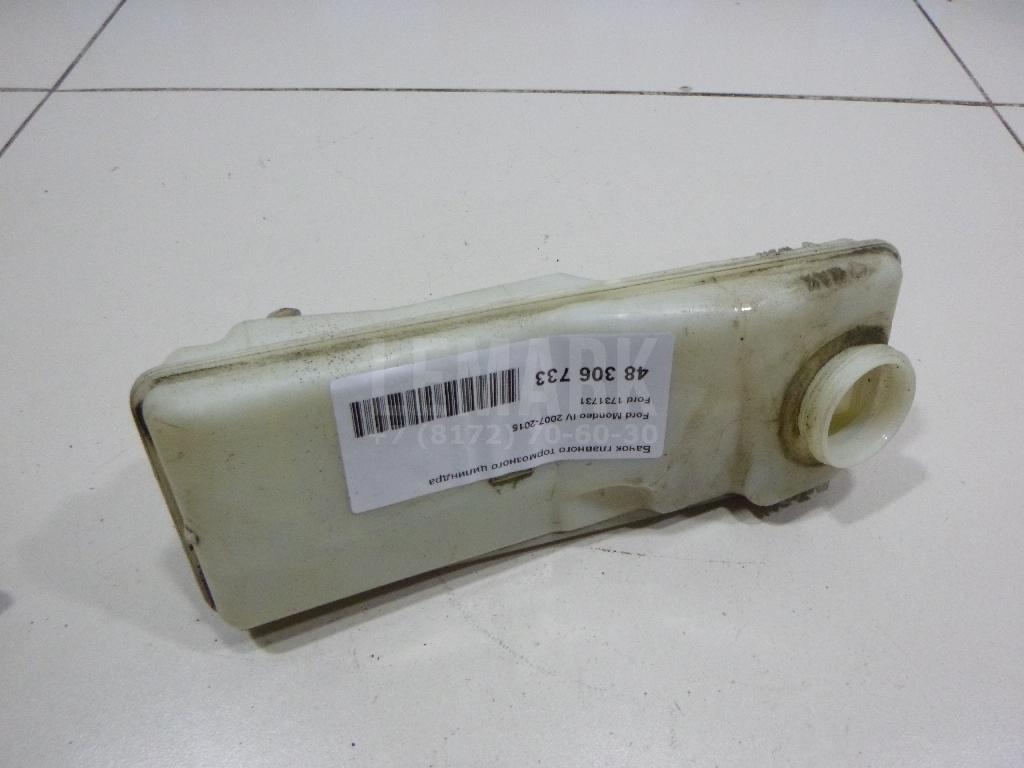 Бачок главного тормозного цилиндра 1731731 Ford