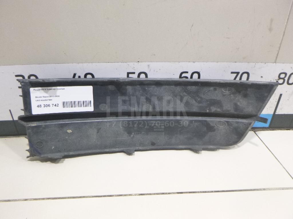 Решетка в бампер правая 60U807368 VAG
