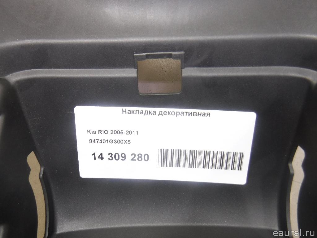 Накладка декоративная