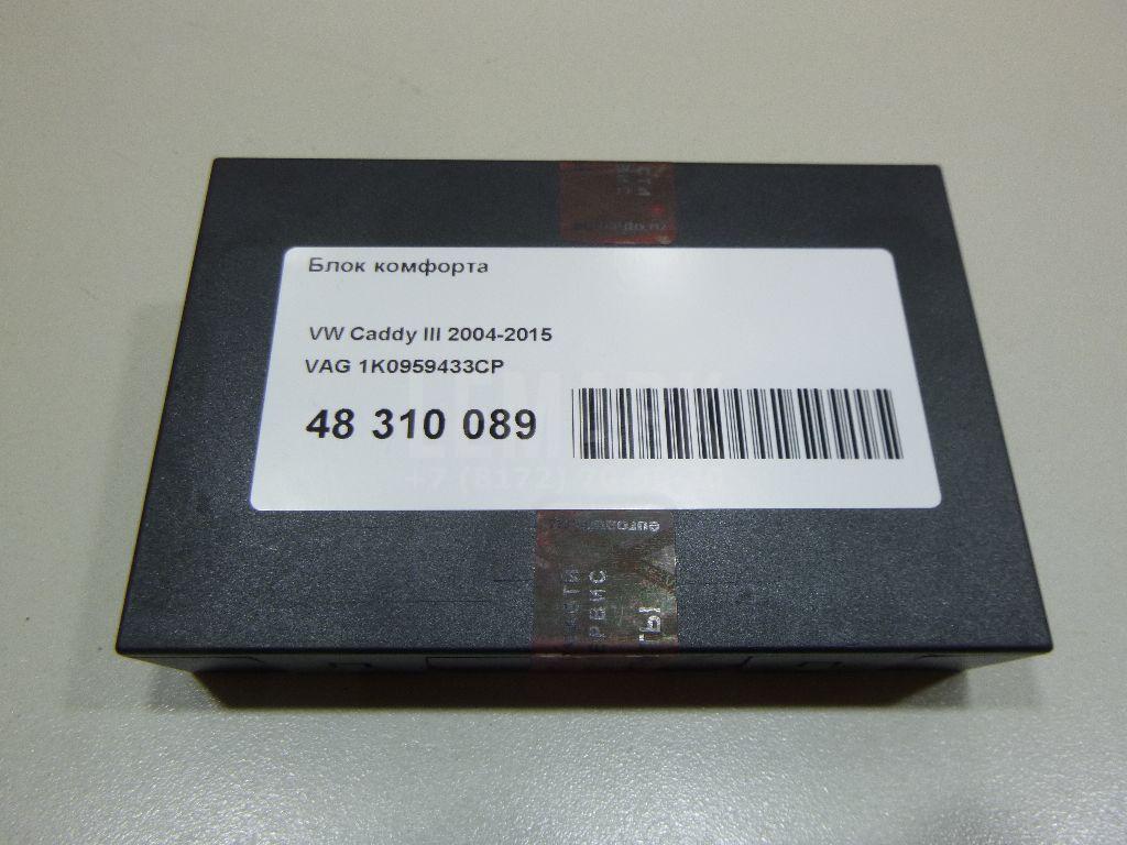 Блок комфорта 1K0959433CP VAG