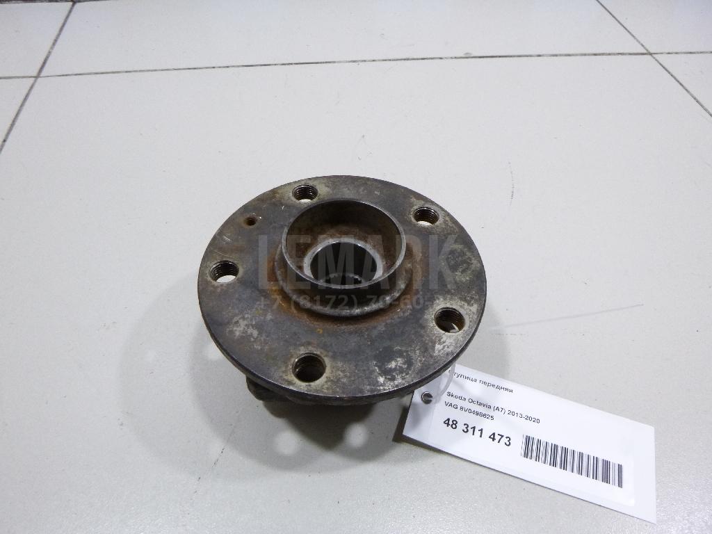 Ступица передняя 8V0498625 VAG