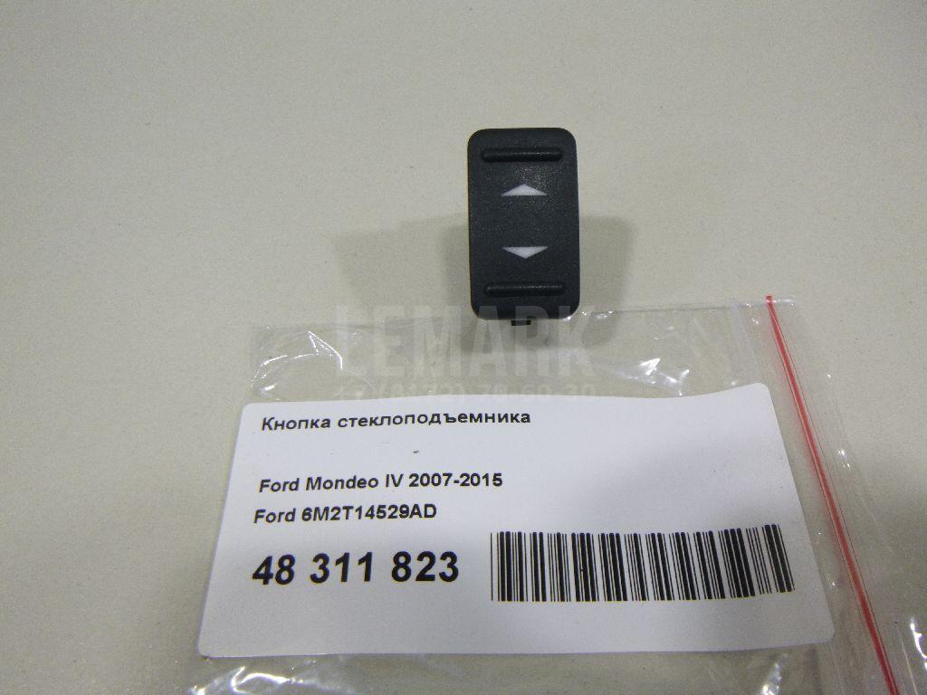 Кнопка стеклоподъемника 6M2T14529AD Ford