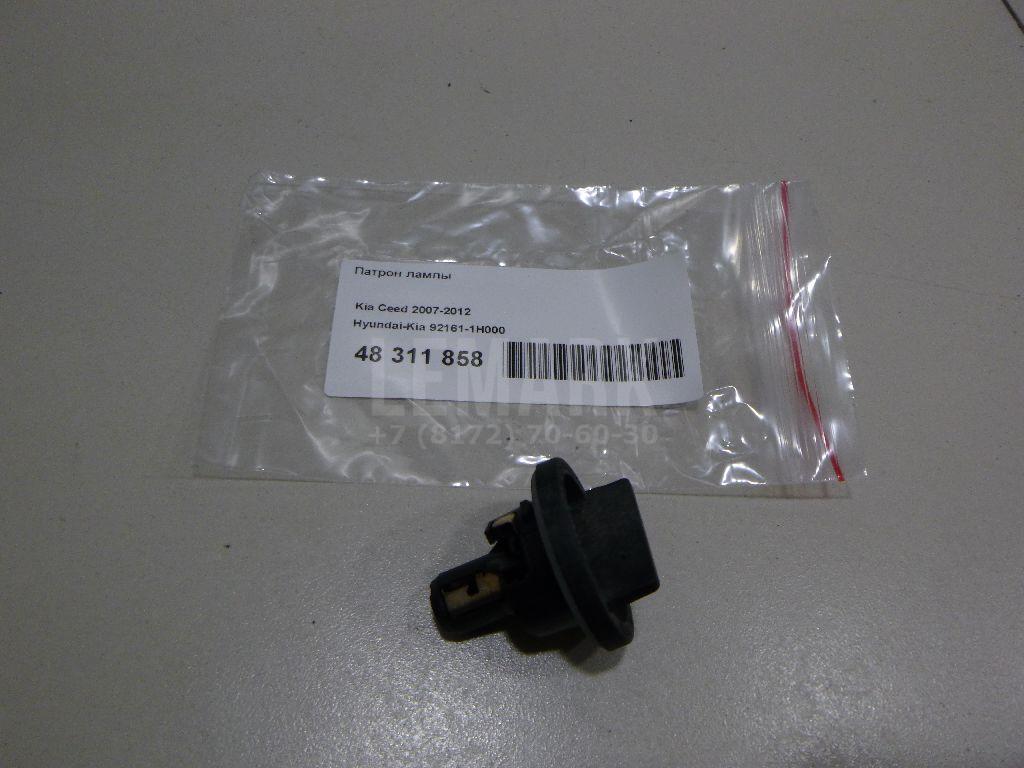 Патрон лампы 921611H000 Hyundai-Kia