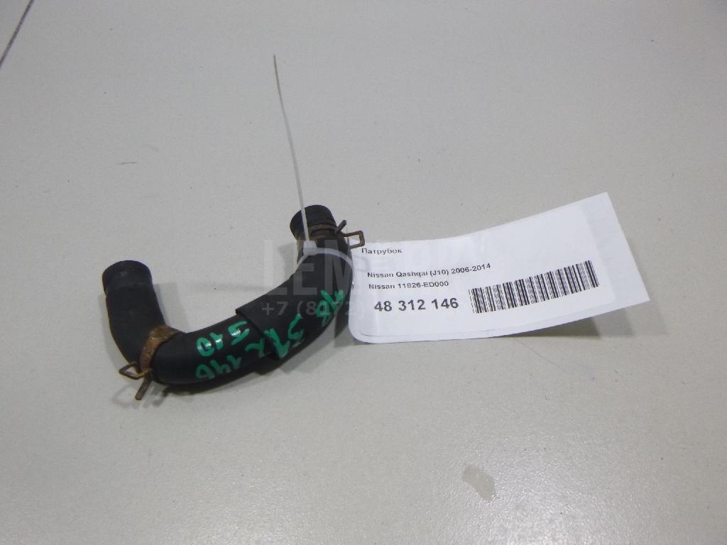 Патрубок 11826ED000 Nissan