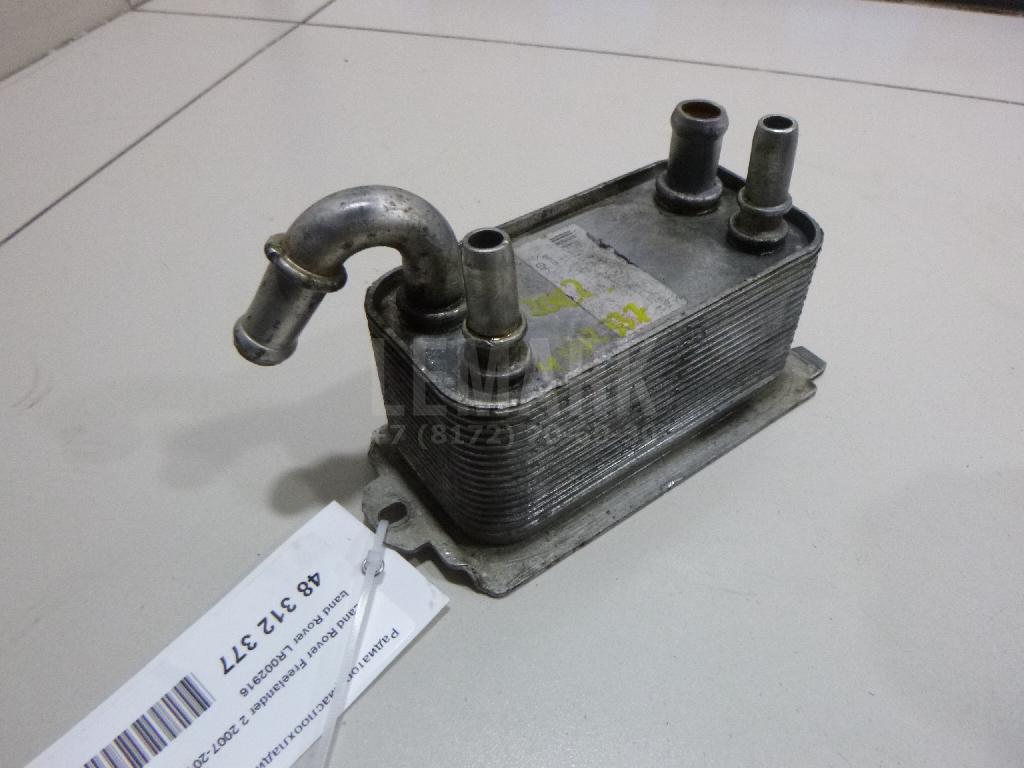 Радиатор (маслоохладитель) АКПП LR002916 Land Rover