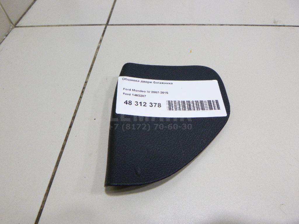 Обшивка двери багажника 1463287 Ford