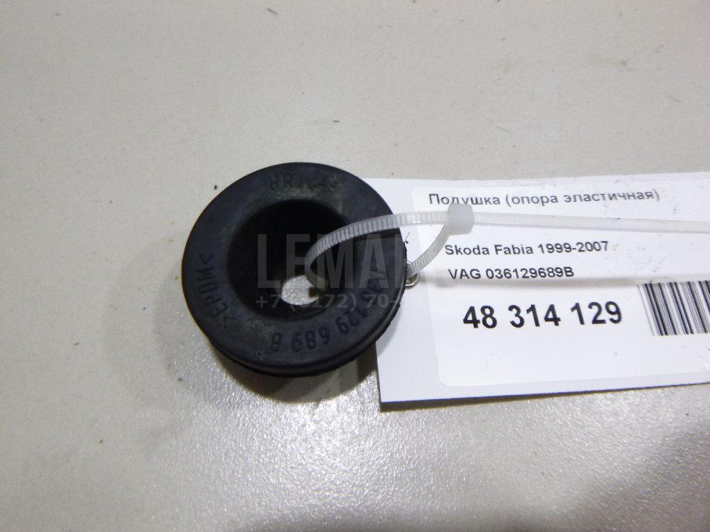 Подушка (опора эластичная) 036129689B VAG