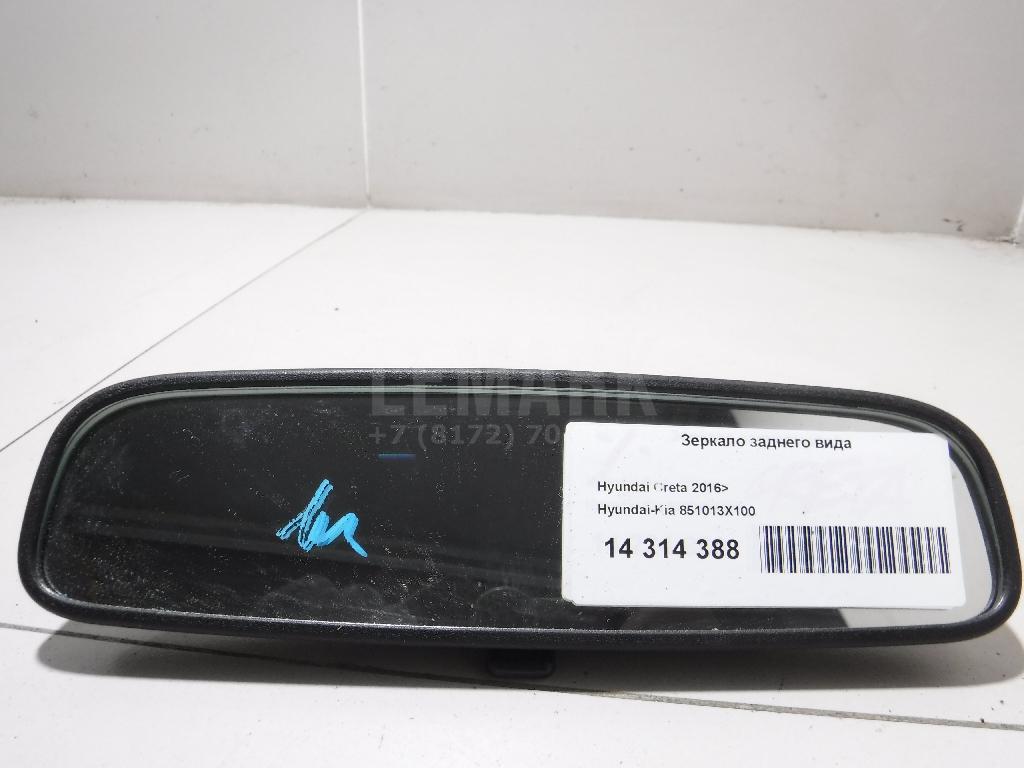 Зеркало заднего вида 851013X100 Hyundai-Kia