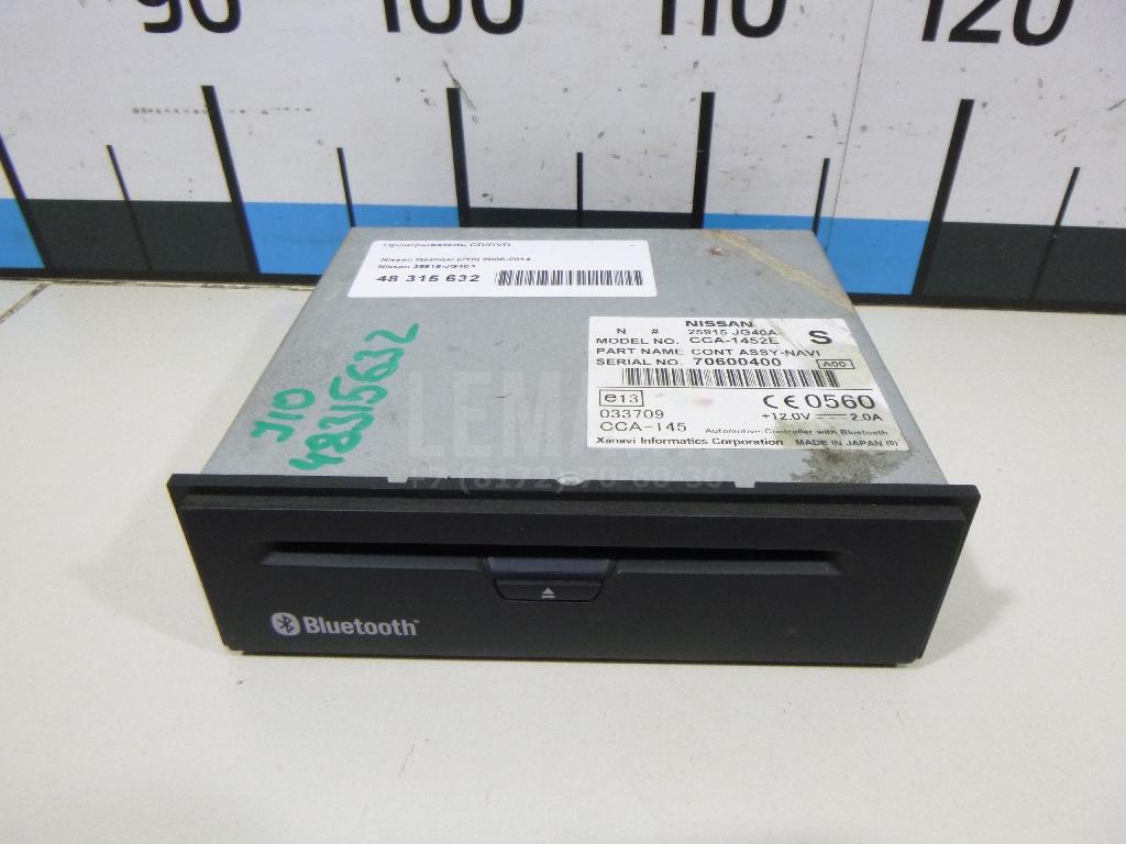 Проигрыватель CD/DVD 25915JG40A Nissan